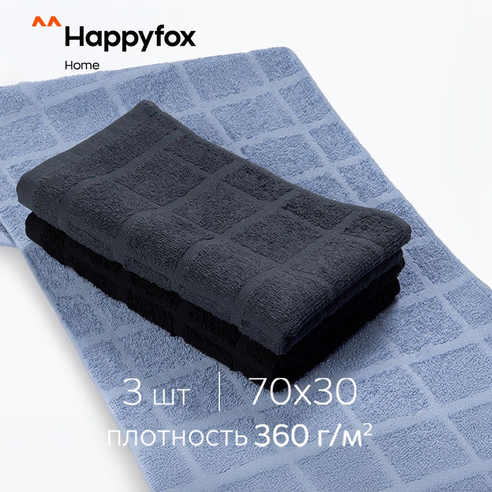 Happyfox Home Набор банных полотенец Для дома и семьи, Махровая ткань, 30x70 см, голубой, темно-серый, #1