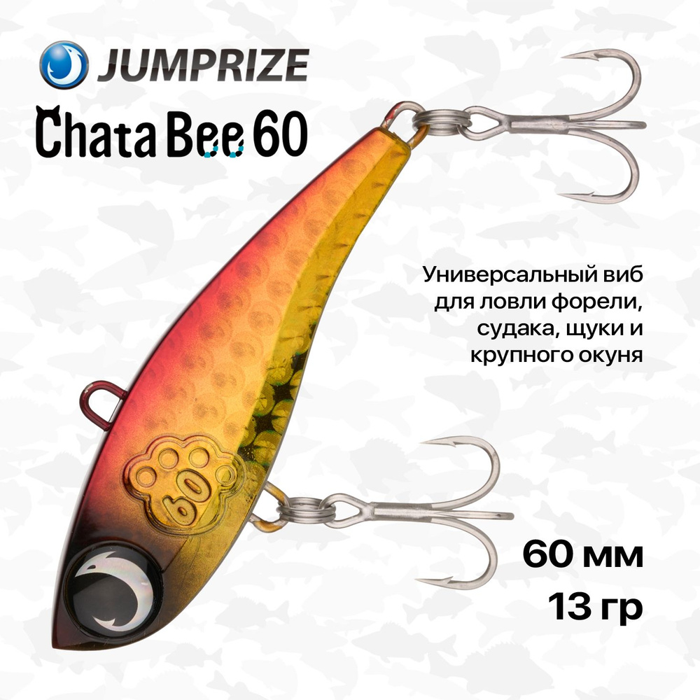 Виб тонущий Jumprize ChataBee 60, 60 мм, 13 гр, #06 Red & Gold Glow Belly #1