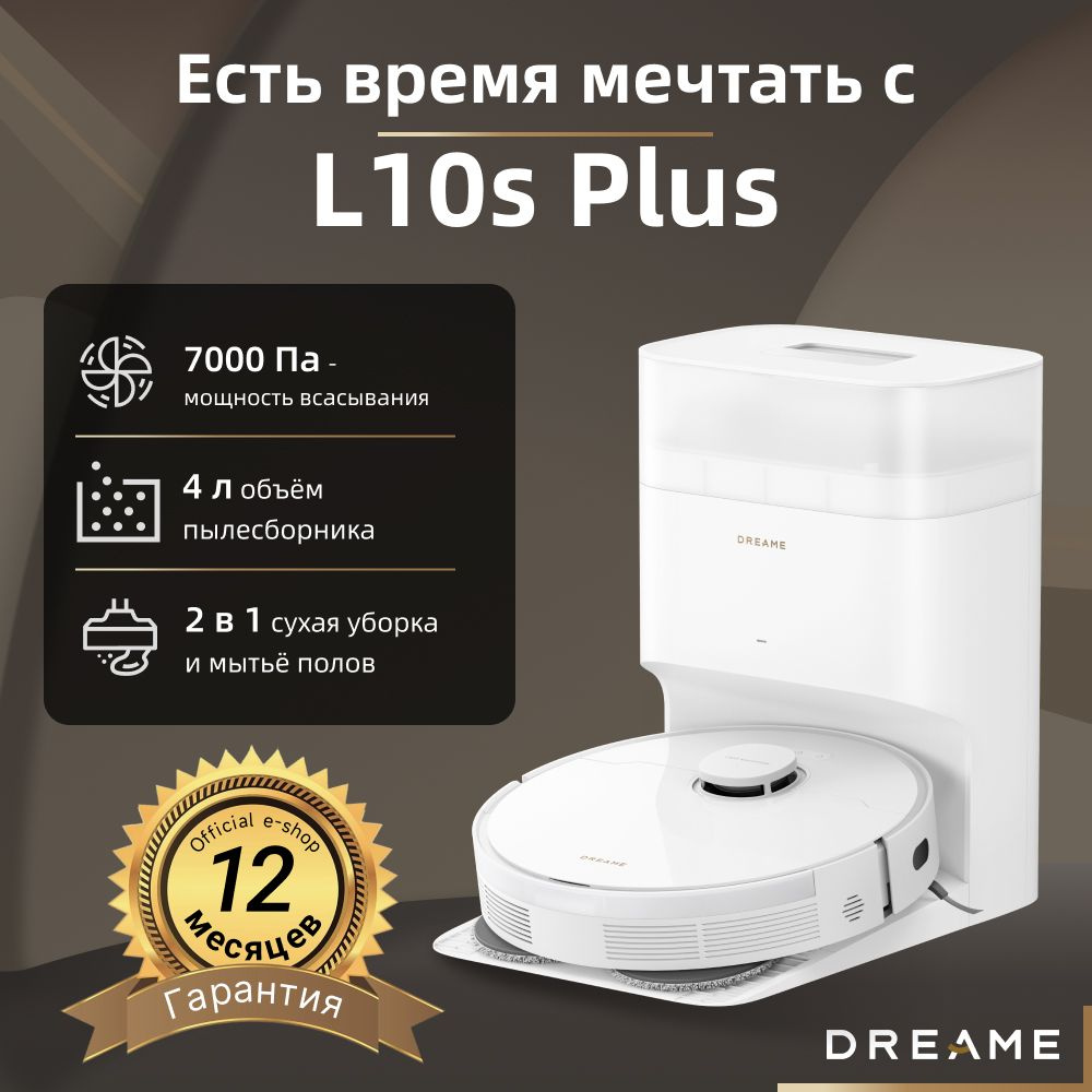 Робот пылесос моющий DreameBot L10s Plus 2в1 для дома, с влажной и сухой уборкой, со станцией самоочистки, #1