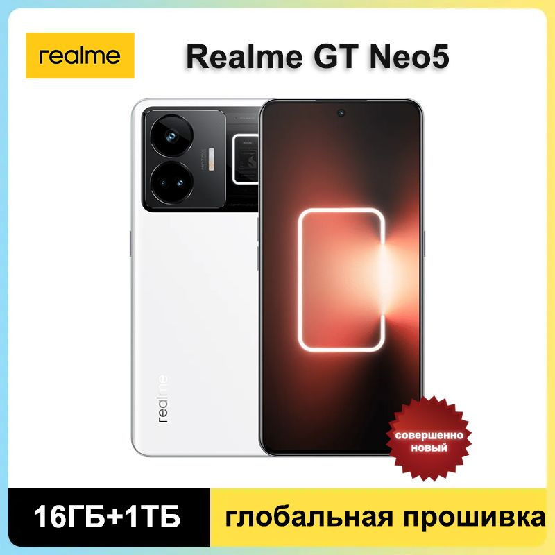 realme Смартфон Realme GT Neo5 150W, Поддержка русского языка,Snapdragon 8 Plus Gen 1 + Google Play+NFC #1