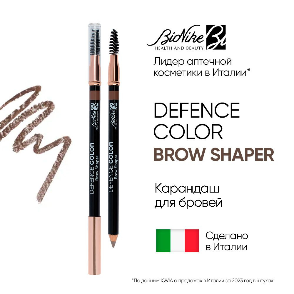 Карандаш для бровей Гипоаллергенный BioNike DEFENCE COLOR, Цвет: 501 Тёмный блонд (Dark Blond)  #1