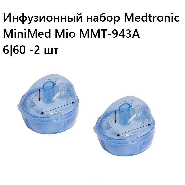 Устройство для инфузии типа Medtronic MiniMed Mio ( МИО) ММT-943 (6/60) - 2 шт  #1