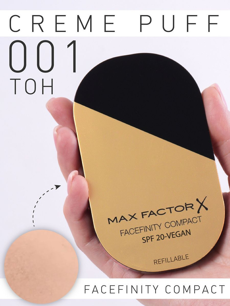 Компактная пудра Max Factor X Facefinity Compact, тон 01 Porcelain #1