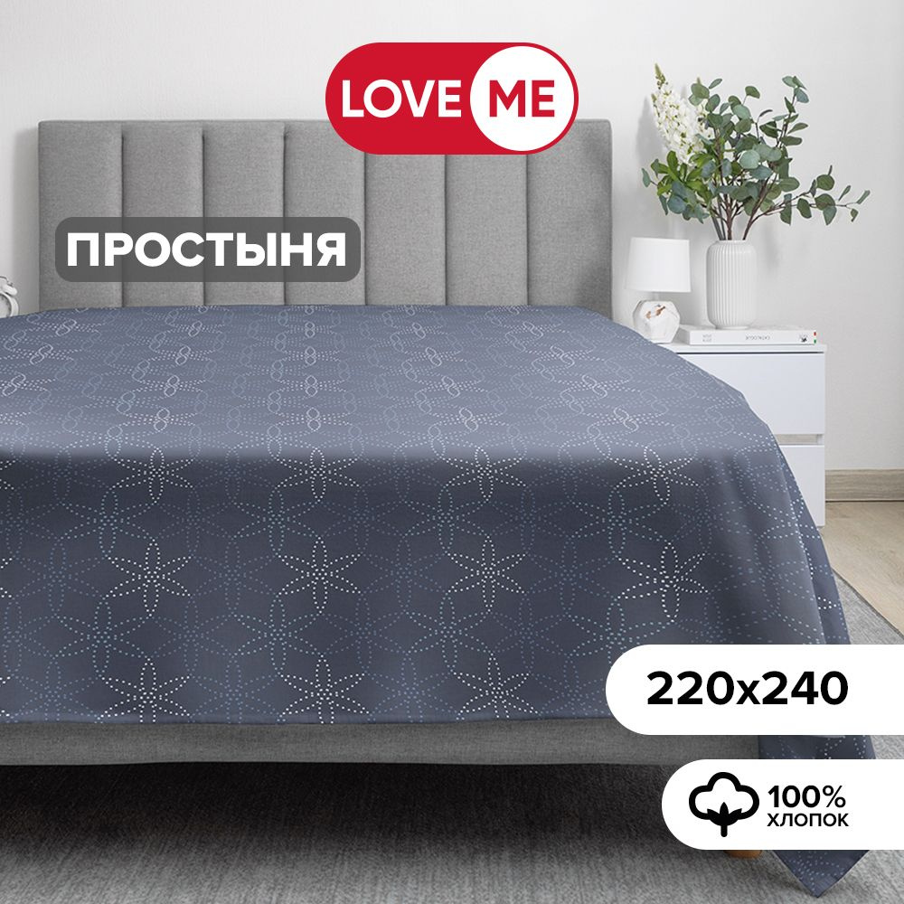 Простынь евро 220х240 см, хлопок 100% #1