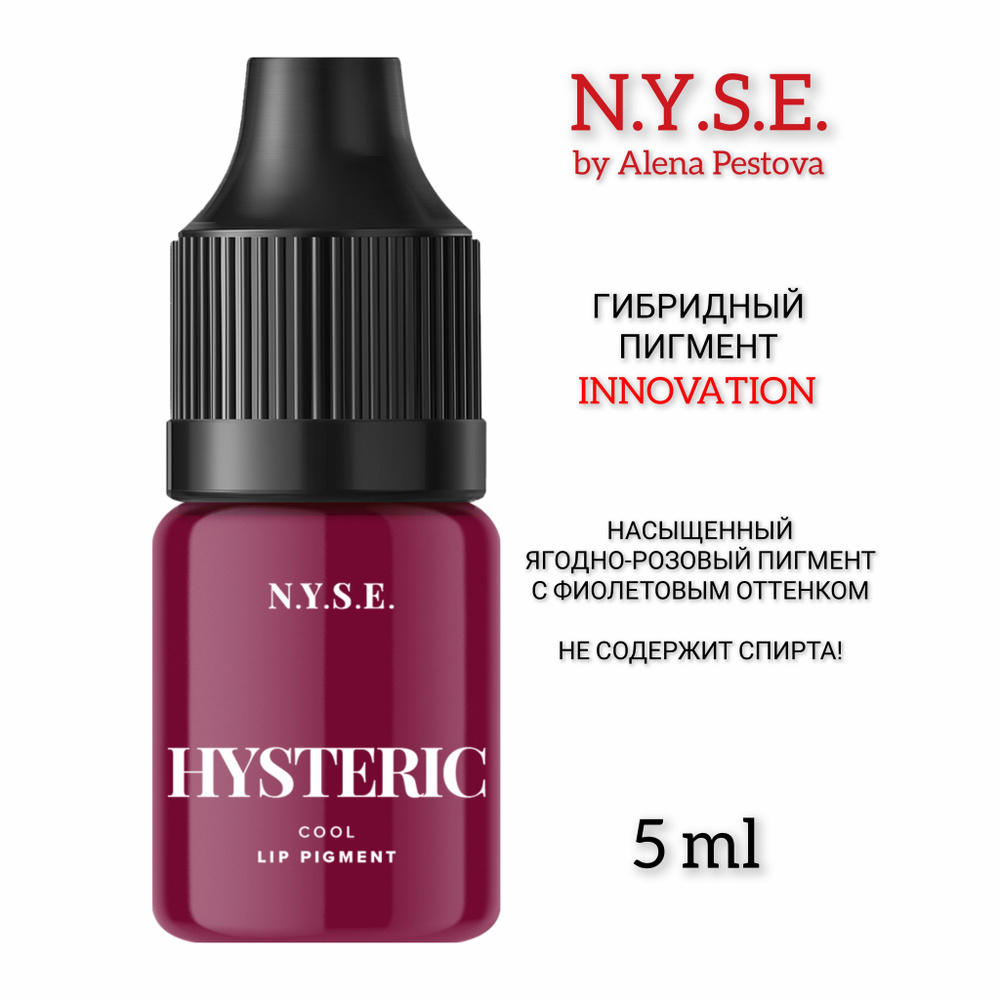 Гибридный бесспиртовой пигмент NYSE "Hysteric" Алёны Пестовой  #1