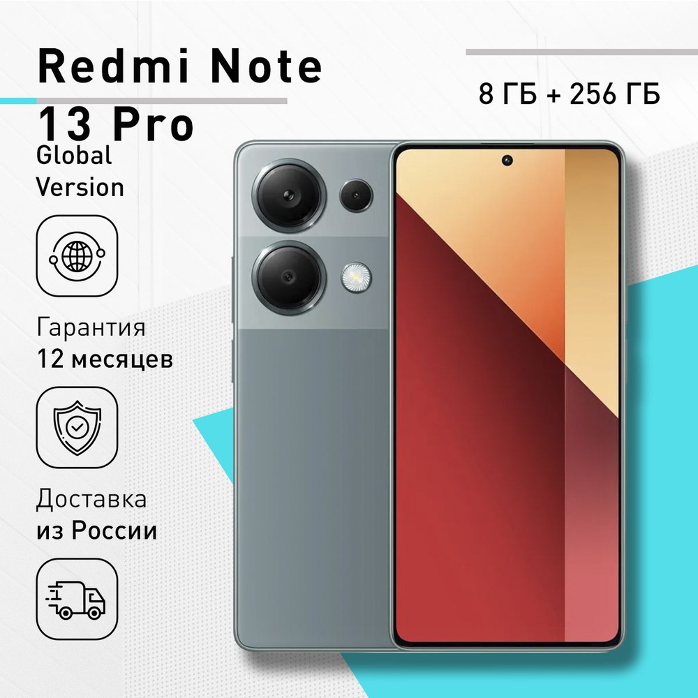 Xiaomi Смартфон Redmi Note 13 Pro Glabal Version 8/256 ГБ, зеленый #1