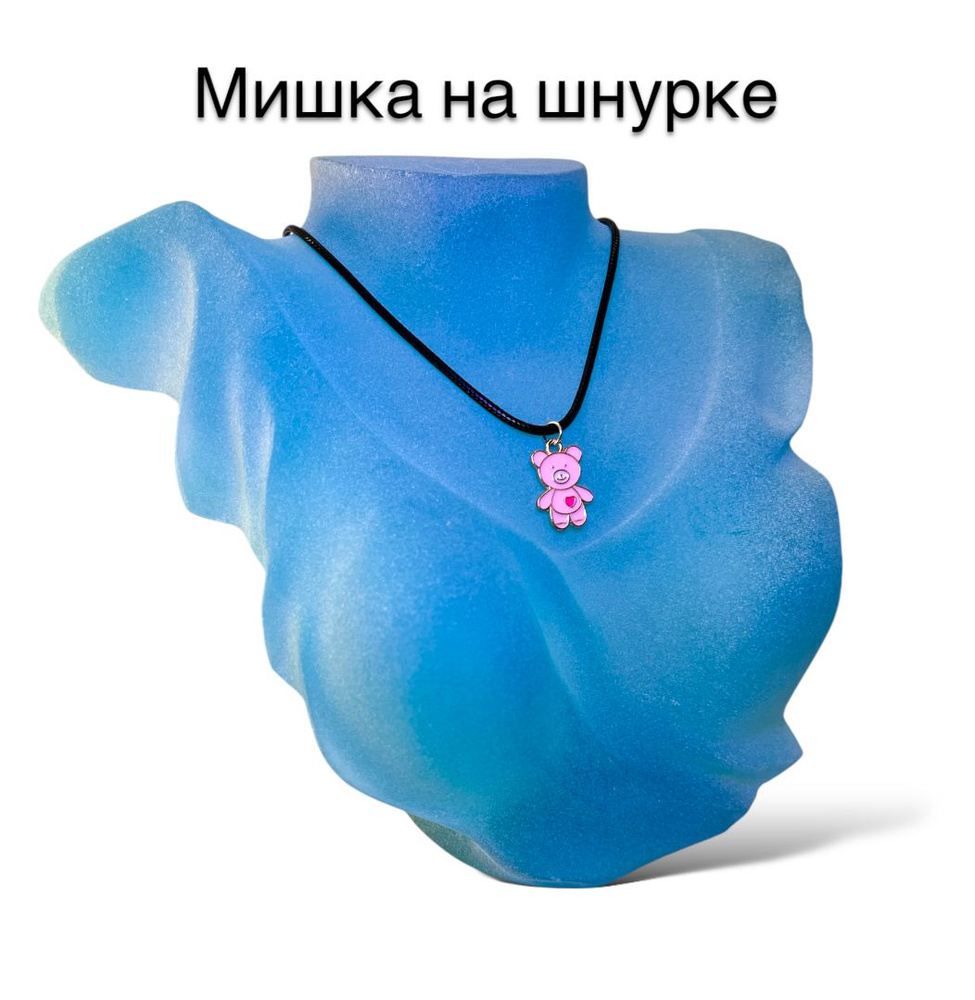 YIWU YOUDA Подвеска Медведь #1