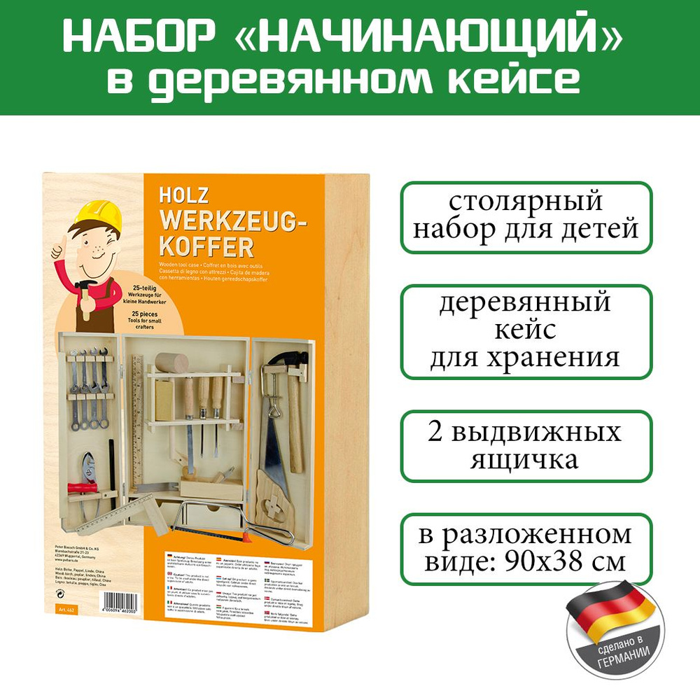 Набор инструментов для работы по дереву для начинающих в деревянном ящике Pebaro (462)  #1