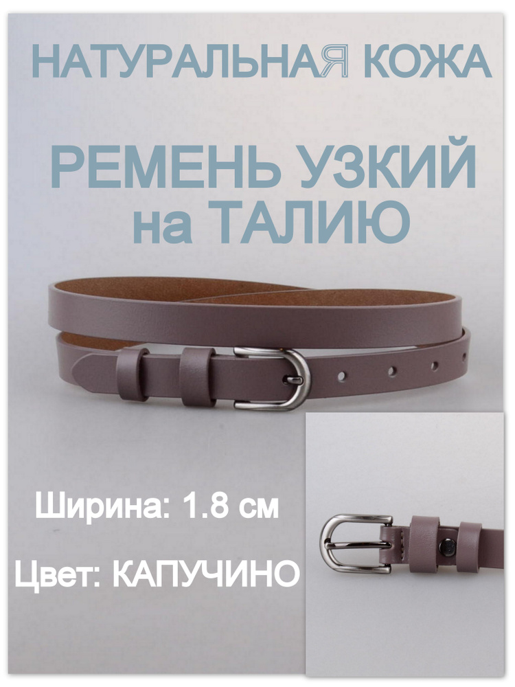 RUBELLEATHER Ремень #1