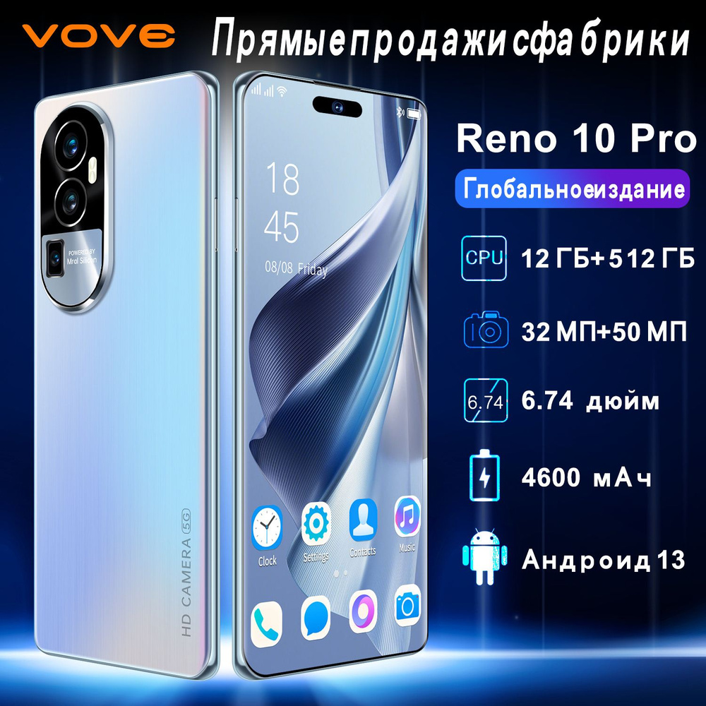 Смартфон Смартфон Reno 10 Pro Легкий корпус, экран высокой четкости, сверхбыстрая обработка данных и #1