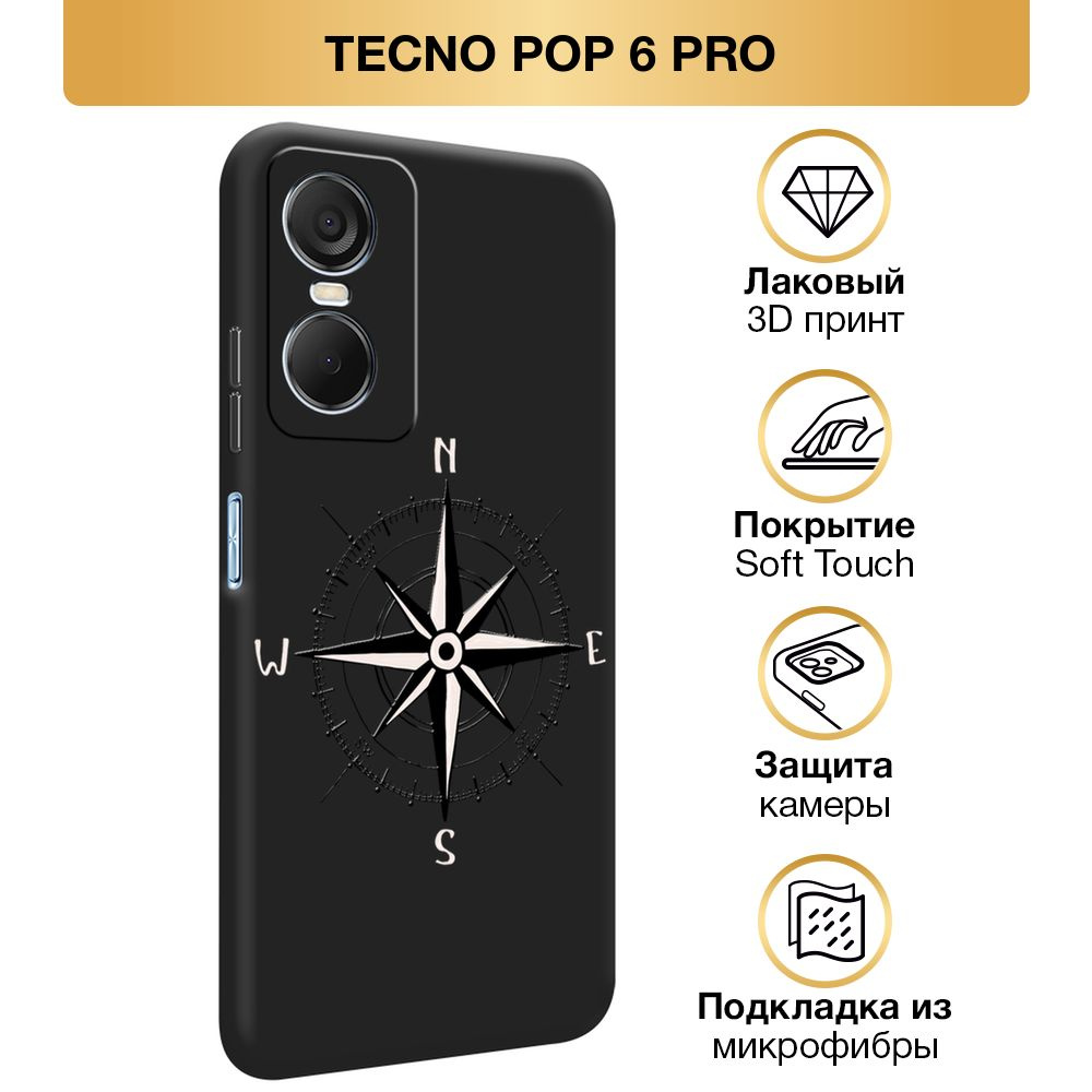 Чехол Soft Touch на Tecno Pop 6 Pro / Текно Поп 6 Про "Компас", черный #1