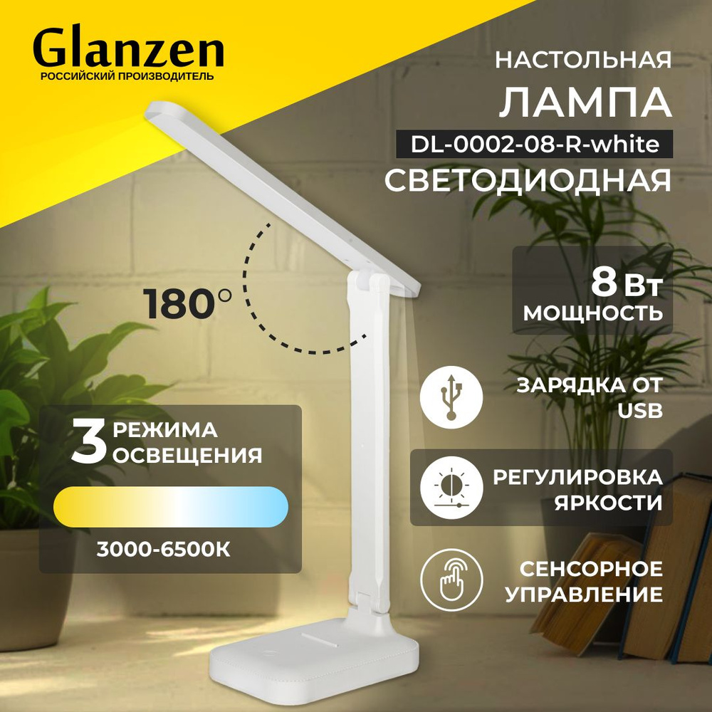 Настольный светодиодный USB светильник GLANZEN DL-0002-08-R-white / настольная лампа для школьника, для #1