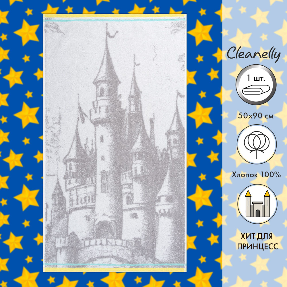 Cleanelly Полотенце для лица, рук Wonderland, Хлопок, 50x90 см, серый, желтый, 1 шт.  #1