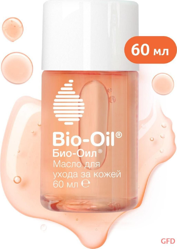 Масло косметическое Bio-Oil от шрамов, растяжек, неровного тона, 60 мл  #1