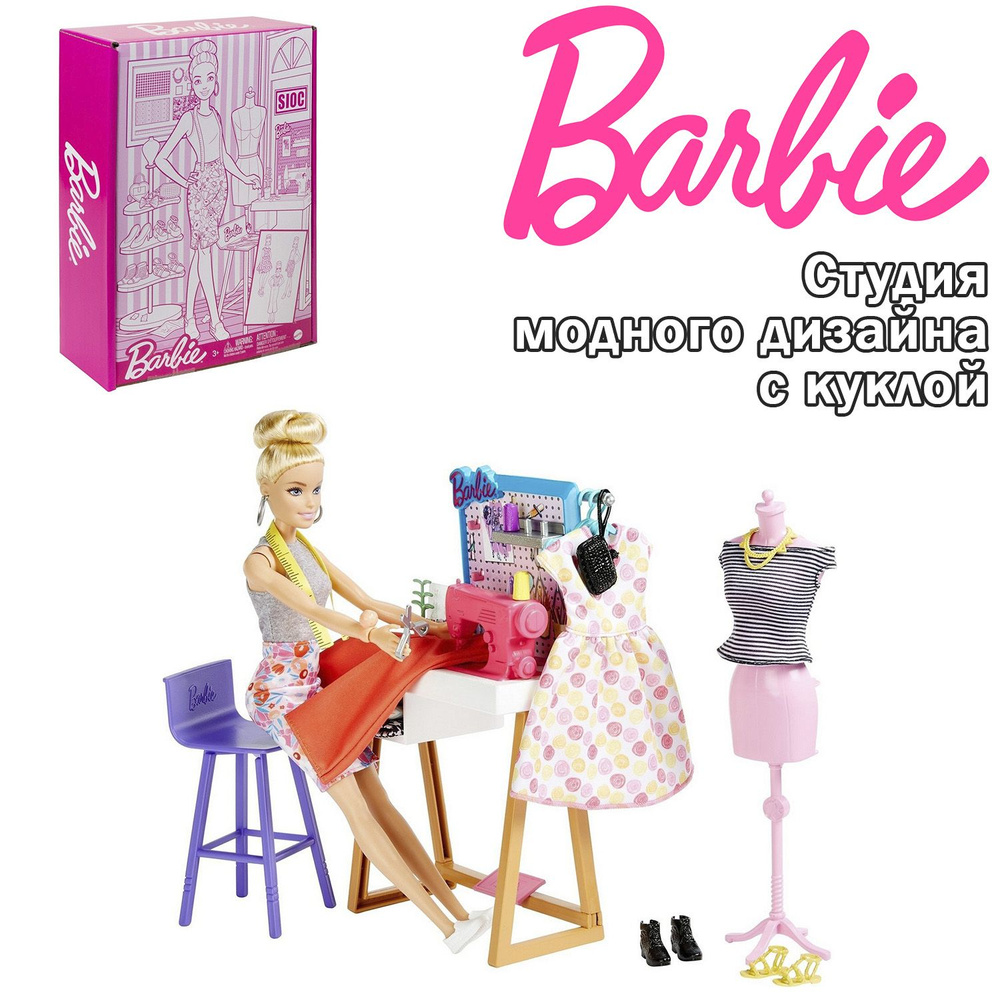 Игровой набор Barbie Студия модного дизайна с куклой, HDY90 #1