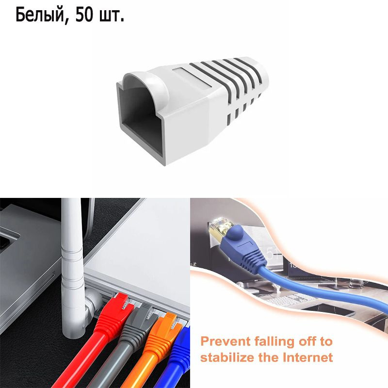 50 шт. Чехлы для разъемов сетевого кабеля RJ45 Cat 5 CAT6 Защитные чехлы Разноцветные  #1