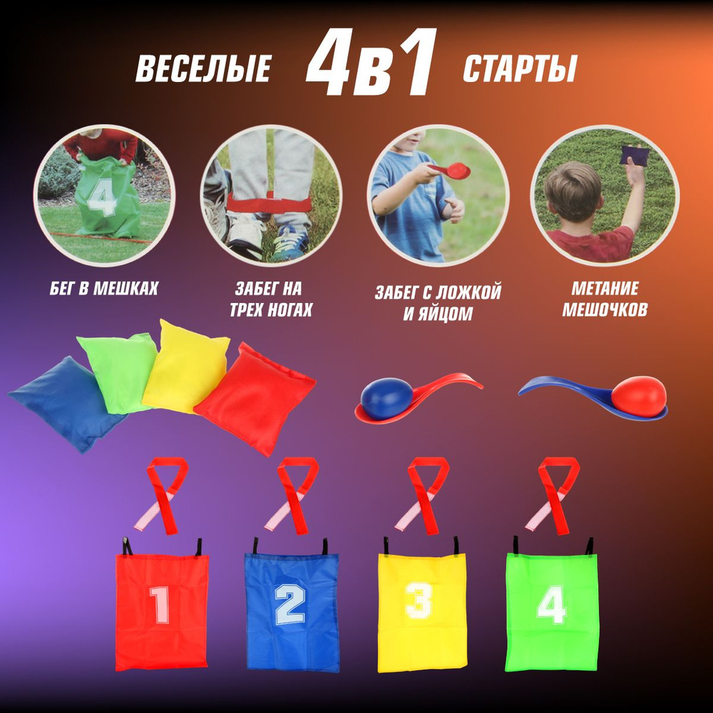 Игра на ловкость "Веселые старты" 4 в 1, Veld Co #1