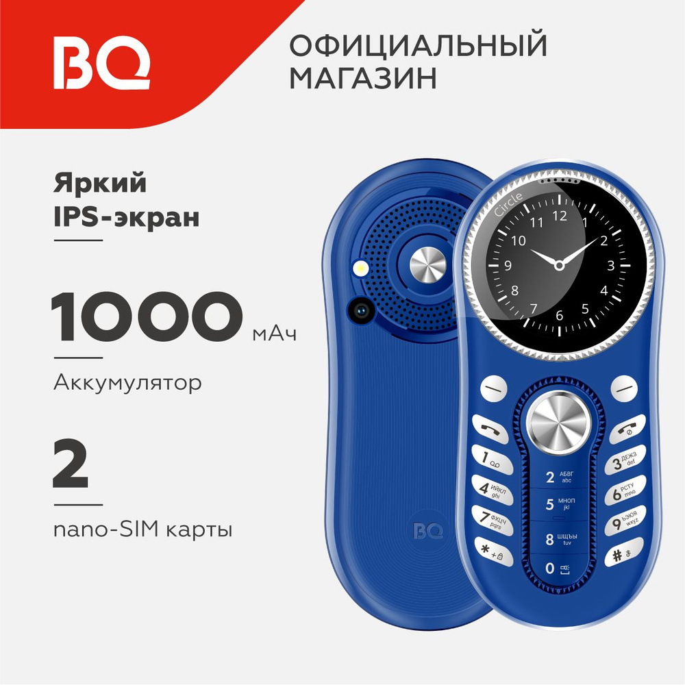 Мобильный телефон BQ 1416 Circle Blue #1