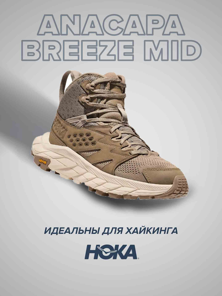 Кроссовки HOKA ONE ONE Спорт #1