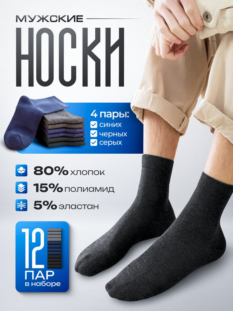 Носки АЛЬША Носки, 12 пар #1