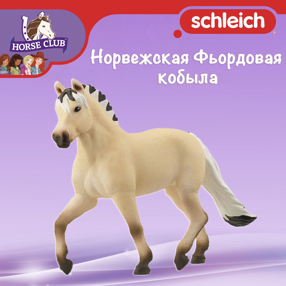 Фигурка "Норвежская Фьордовая кобыла" Schleich Horse Club/ для детей от 5 лет/ Шляйх 13980  #1