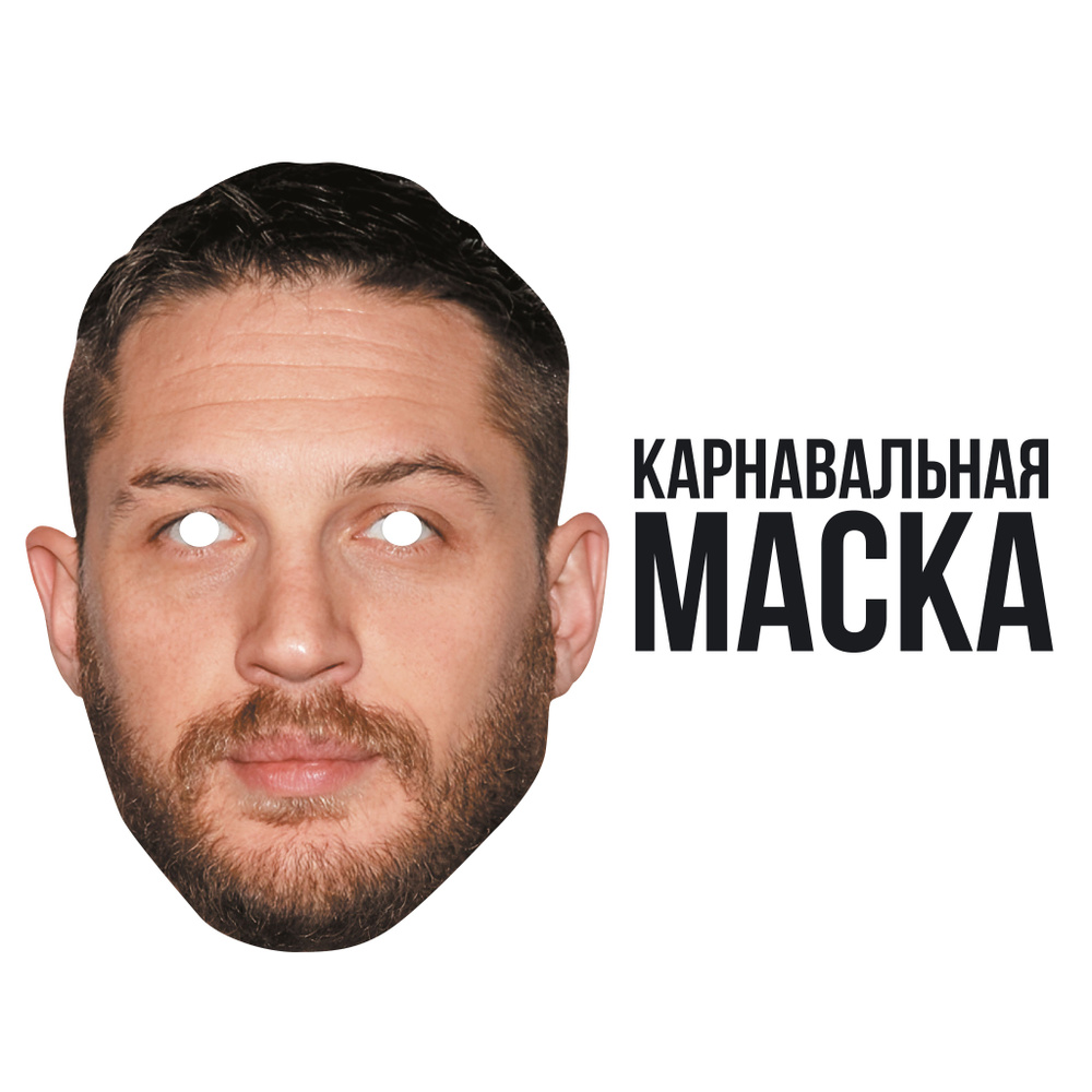 Маска карнавальная Том Харди #1