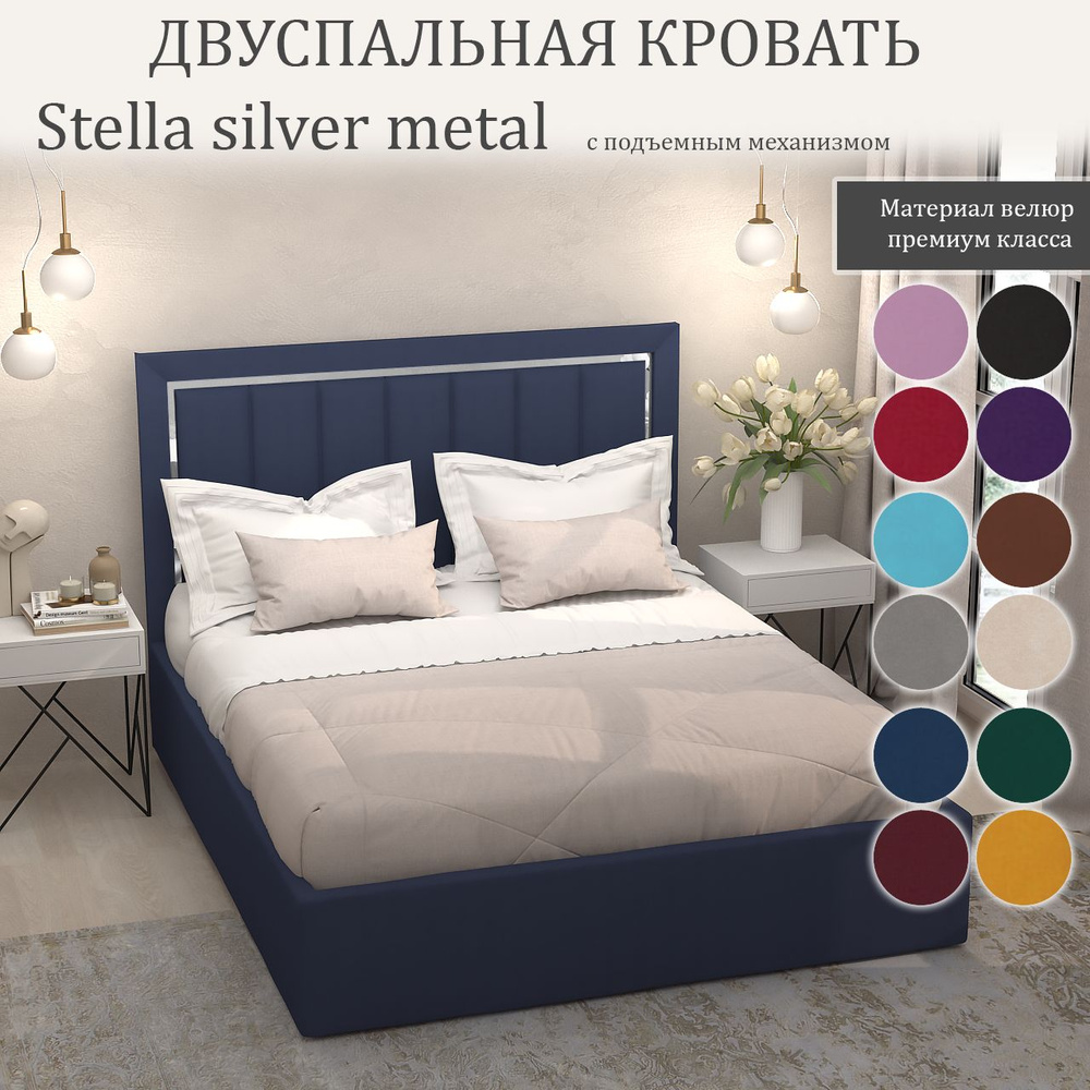 Кровать Stella Silver Metal с подъемным механизмом с размером спального места 140x200  #1