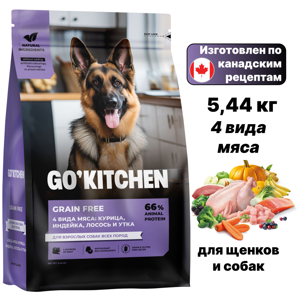 Сухой корм GO'KITCHEN Carnivore Grain Free для собак, 4 Мяса: курица, индейка, лосось и утка, 5,44 кг #1