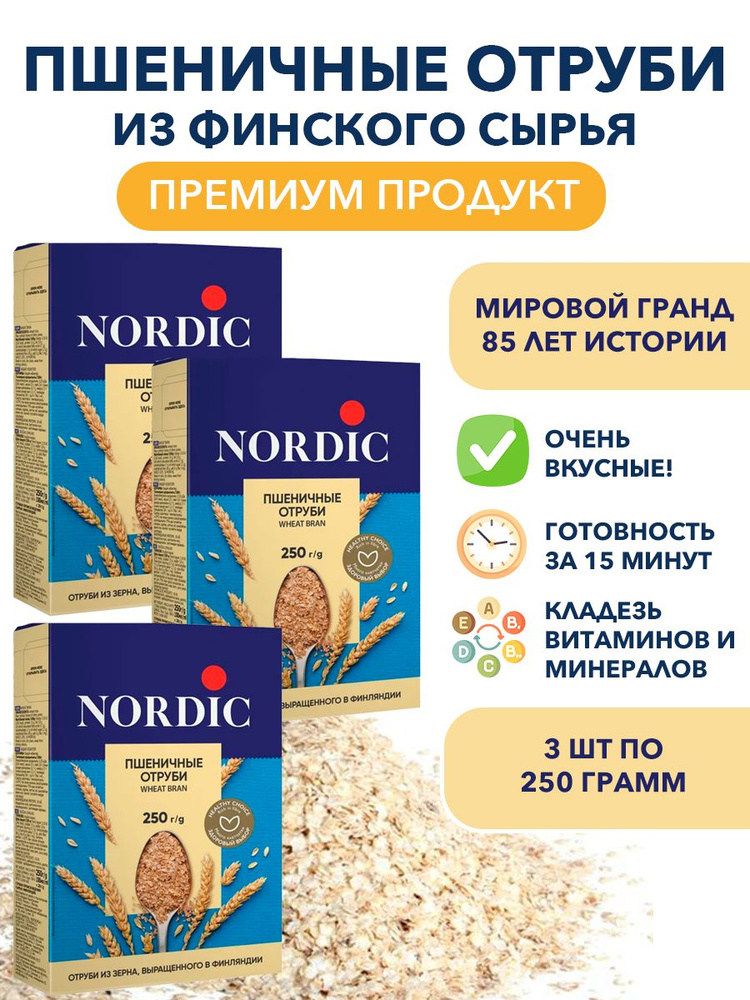 Пшеничные отруби Nordic, без сахара, 3п по 250г #1