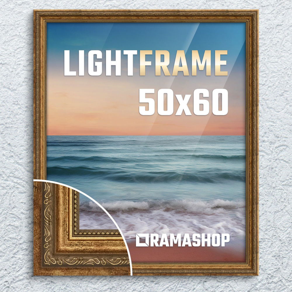 Рамка для фото 50х60 см. Серия "Light Frame", фоторамка багетная. Бронза, классический профиль 32х24 #1