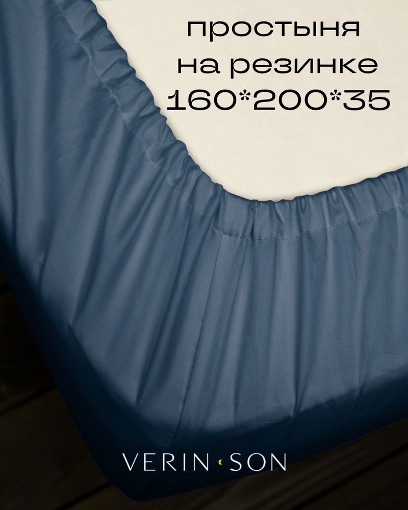 Простыня на резинке 160х200 см, премиальный Мако сатин, 100% хлопок, Айвазовский  #1