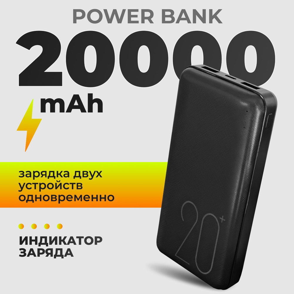 Повербанк 20000mah, паурбанк, power bank #1