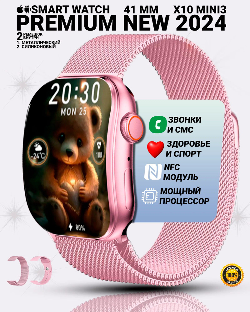 Умные смарт часы с изогнутым дисплеем Х 10 Mini 3 Smart Watch с металлическим ремешком, iOS, Android, #1