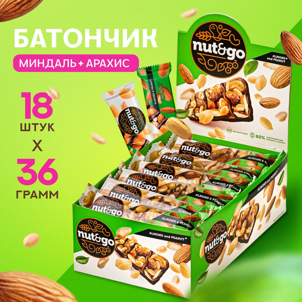 Батончик Nut&Go с арахисовой пастой 18 шт по 36 гр ТМ KDV #1