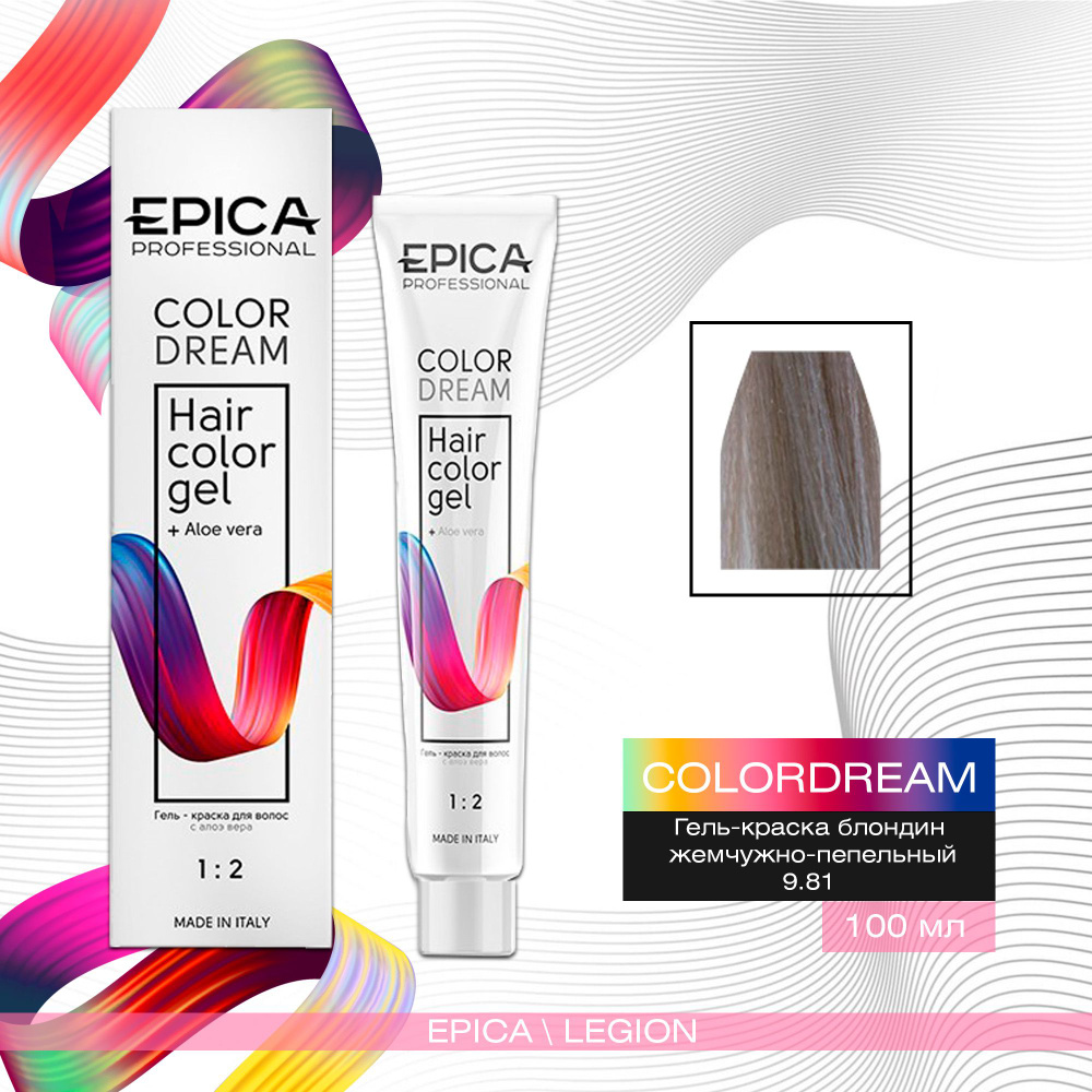 Epica Professional Colordream 9.81 - Гель-краска блондин жемчужно-пепельный 100 мл  #1