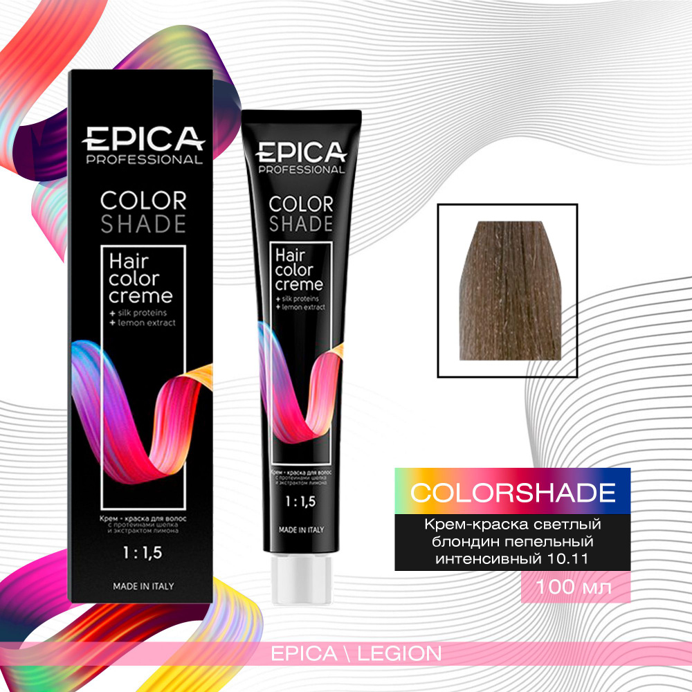 Epica Professional Colorshade 10.11 - Крем-краска Светлый Блондин Пепельный Интенсивный 100 мл  #1