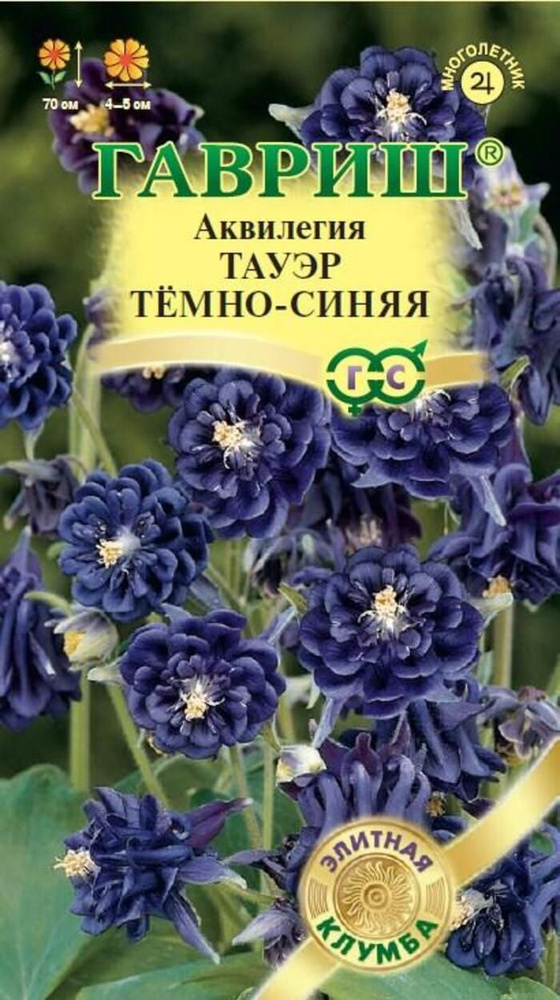 Семена Аквилегия Тауэр темно-синяя, обыкновенная 10 шт. #1