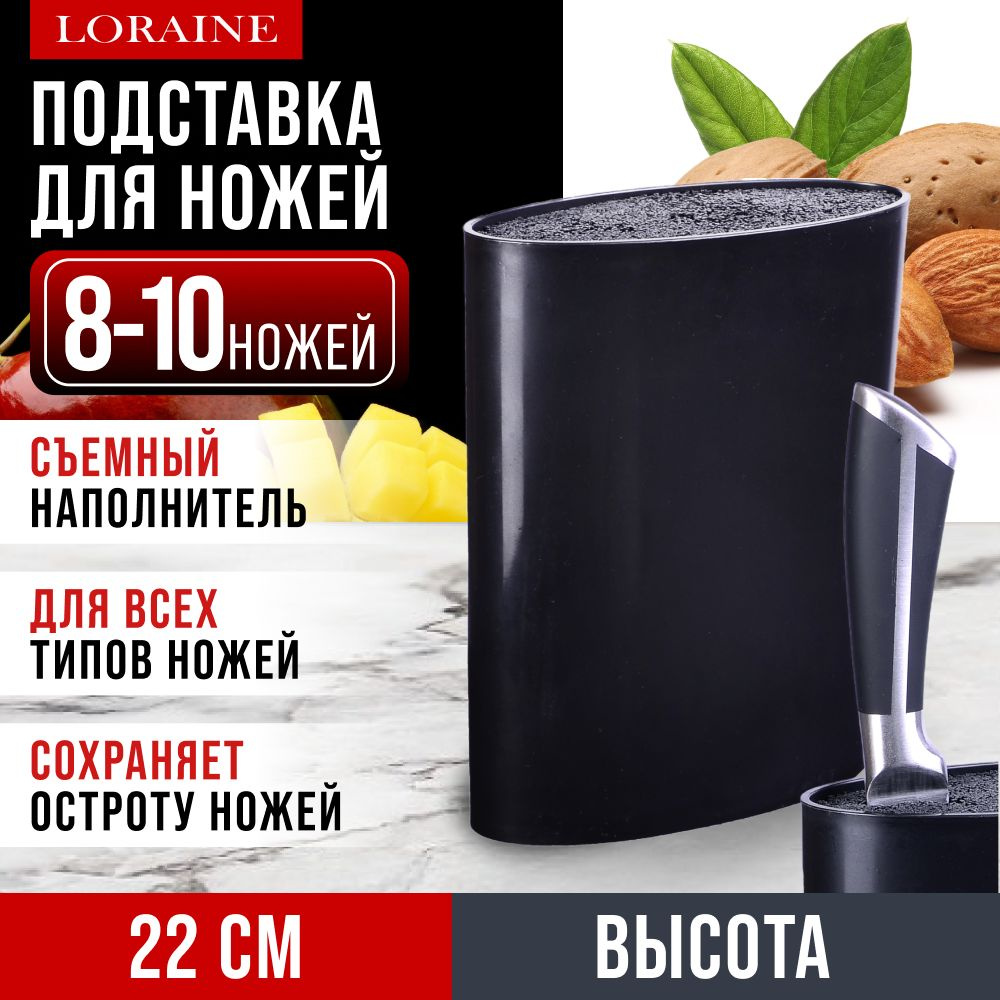 Подставка для ножей MAYER & BOCH 29650 #1