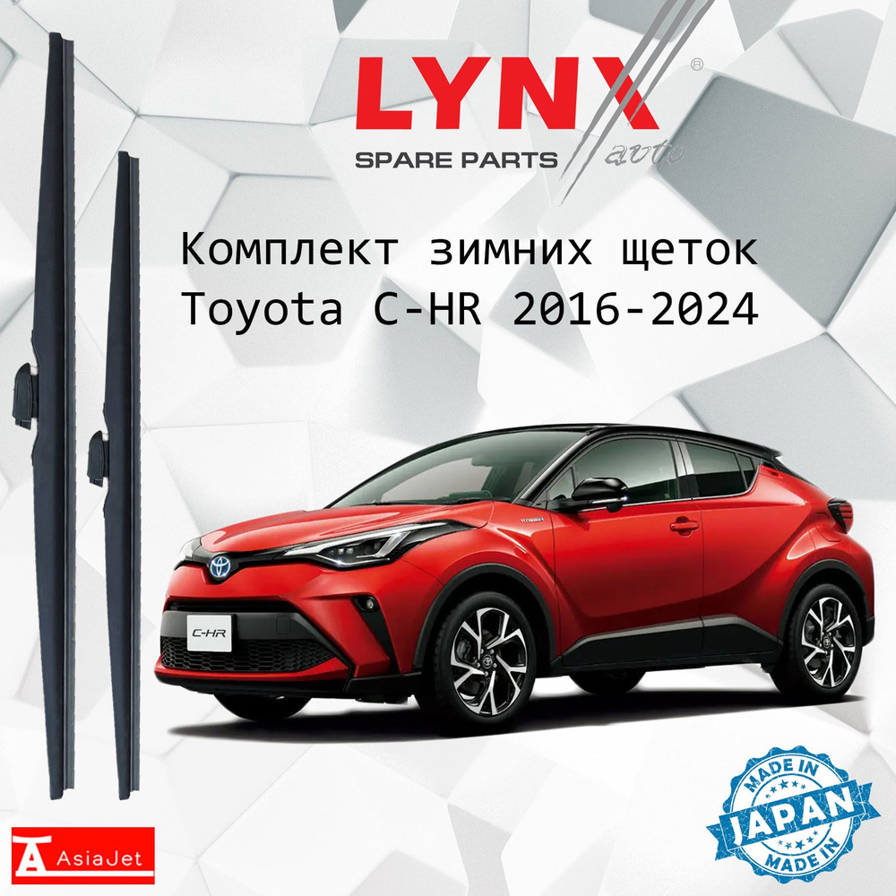 Дворники Toyota C-HR (1) / Тойота ЦХР 2016 - 2024 DNTL1.1 Щётки стеклоочистителя зимние, к-т 2шт 650-400 #1