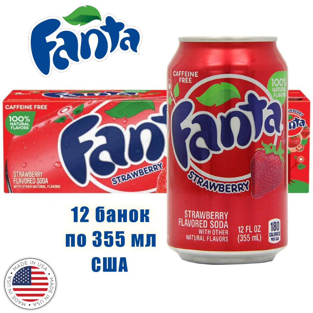 Газированный напиток Fanta Strawberry США, 12 банок #1