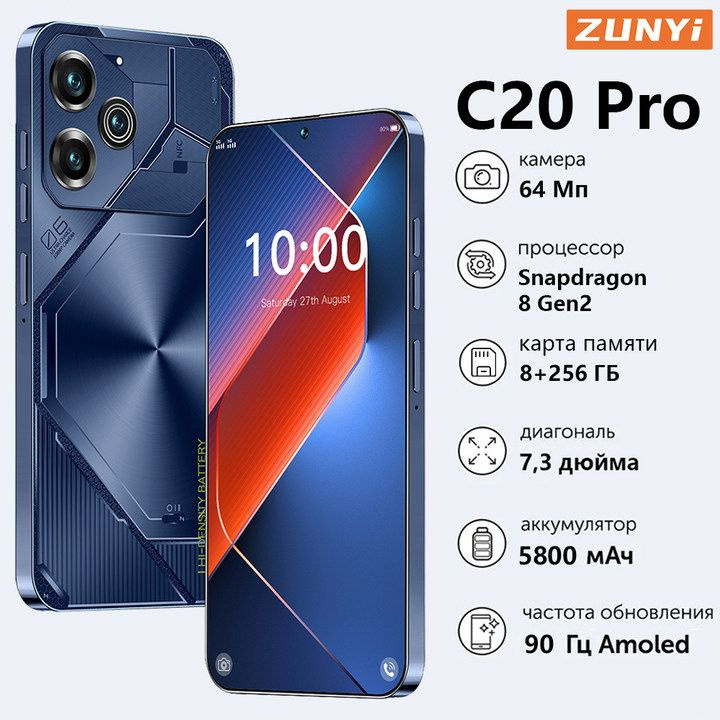 ZUNYI Смартфон C20 Pro, русская версия, сеть 4g, две SIM-карты, 7,3 дюйма, ударопрочная и водонепроницаемая #1