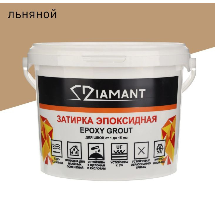 Эпоксидная затирка DIAMANT 1-15 мм 014 льняной 1 кг #1