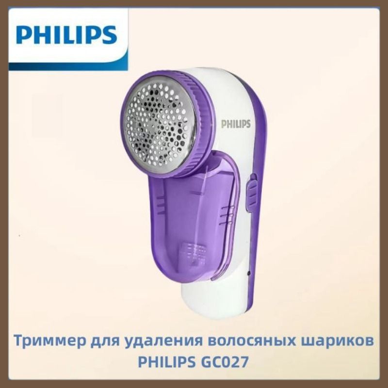 Philips Машинка для удаления катышков 1 шт #1