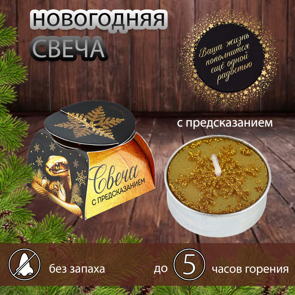 Свечи чайные "без аромата", 1.5 см х 4 см, 1 шт #1