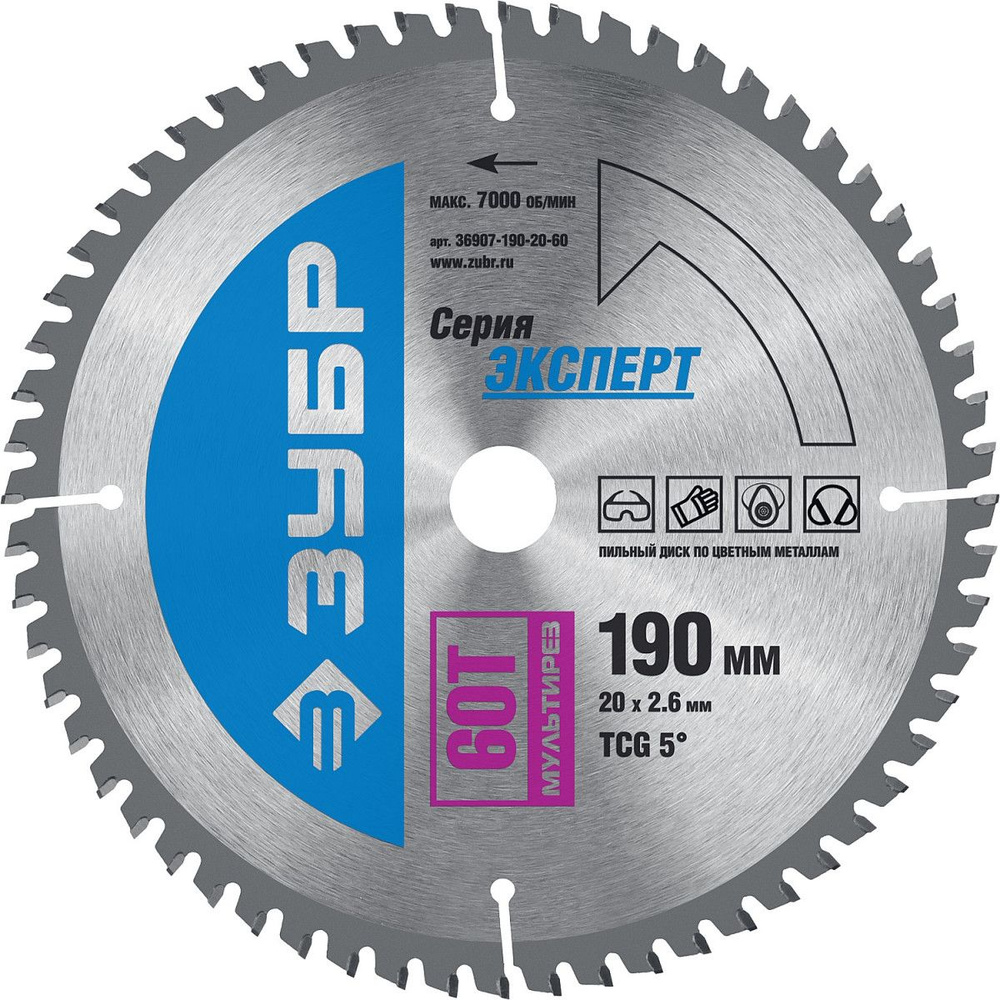 Диск пильный по алюминию, 190 x 20мм 60Т, ЗУБР Мультирез #1