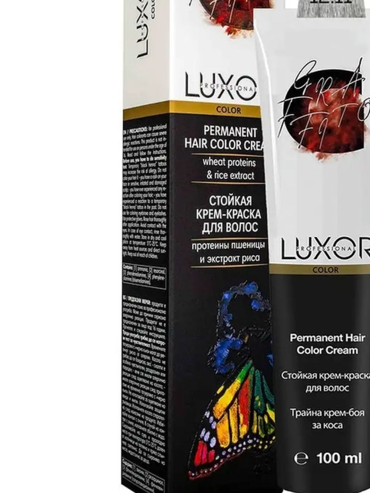 LUXCOLOR 6.70 Темный блондин интенсивный шоколадный LUXOR Professional-100мл  #1