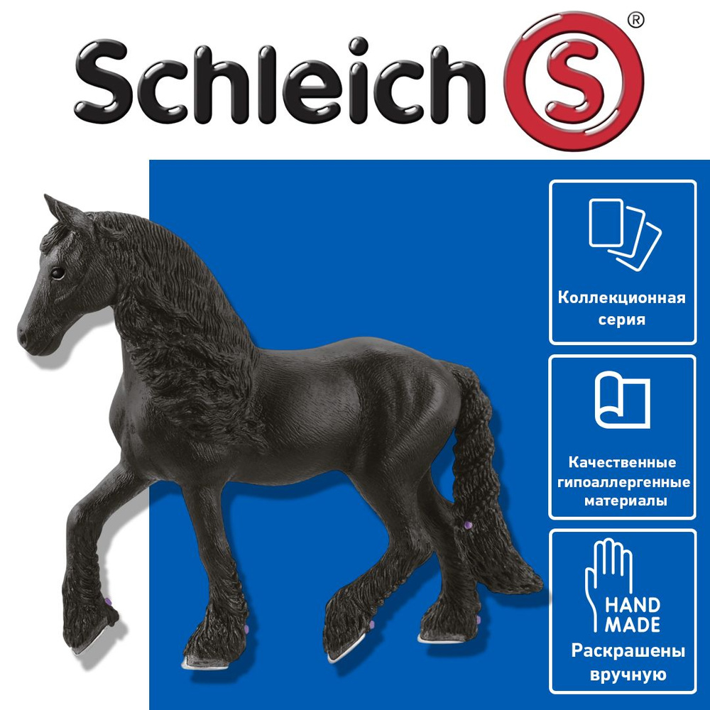 Schleich Horse Club 13906 Фризская кобыла #1