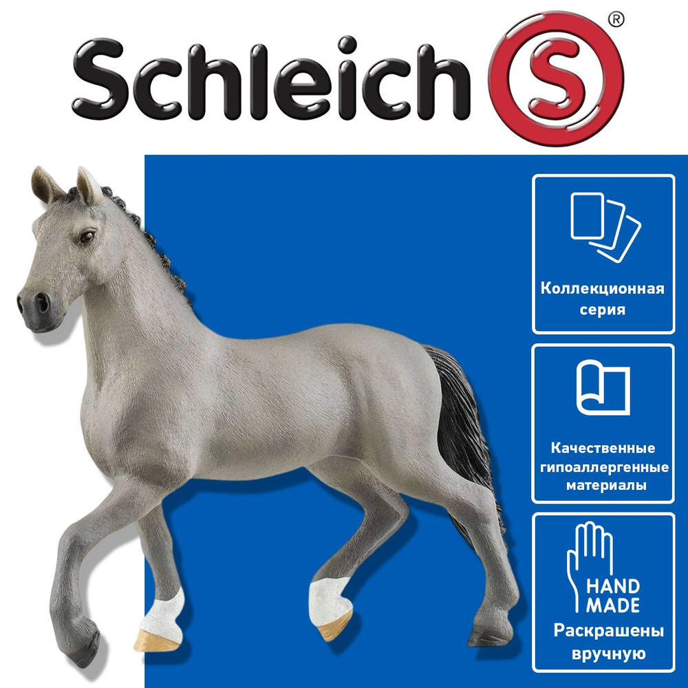 Schleich Horse Club 13956 Французская верховая, жеребец #1