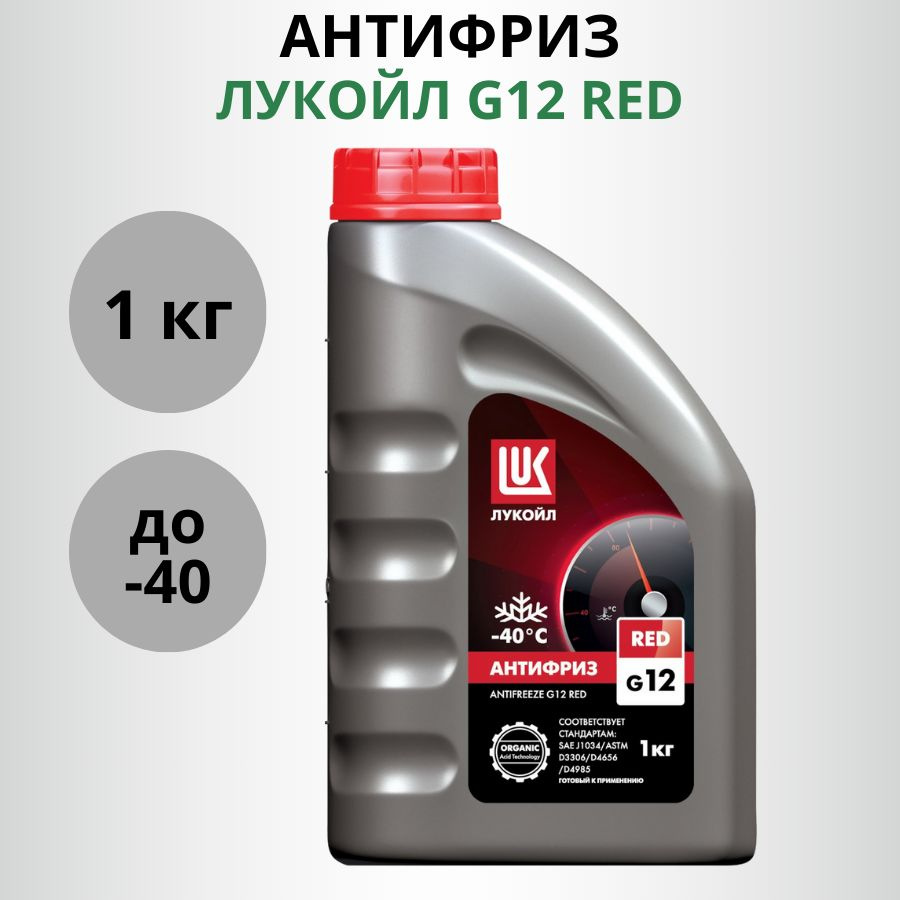 ЛУКОЙЛ (LUKOIL) Антифриз до 40°С, 1 л #1