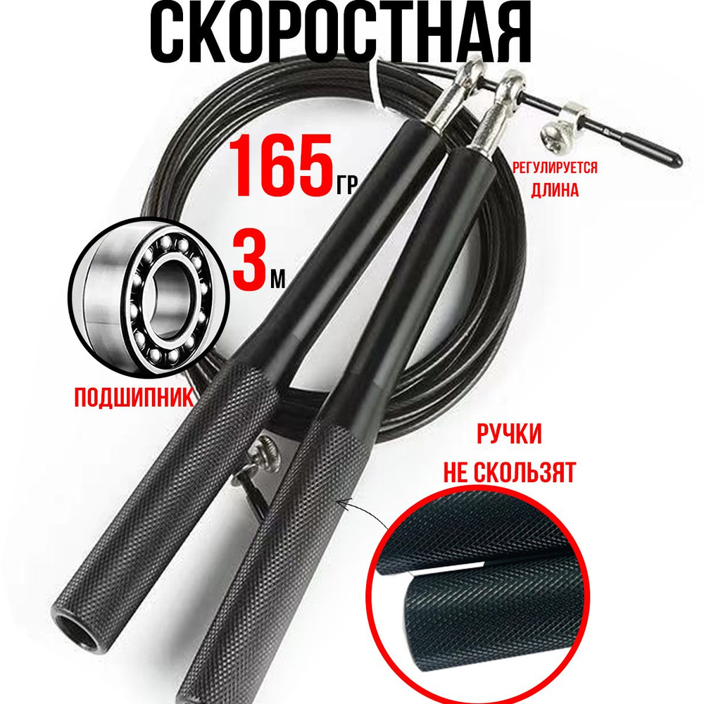 Of!t Скакалка скоростная спортивная #1